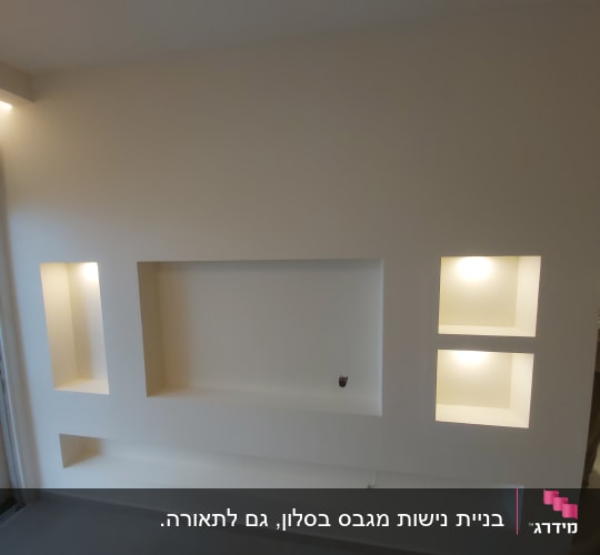 קיר גבס עם נישות מוארות ותאורה פנימית